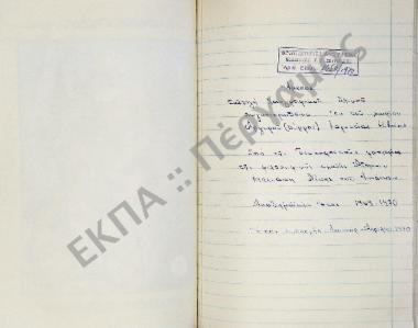 Συλλογή λαογραφικού υλικού εκ του χωρίου Αργυρού (Βύρρας), της επαρχίας Καρυστίας, του νομού Ευβοίας.