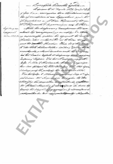 Συνεδρίαση Εικοστή Έβδομη: 15 Ιουλίου 1897