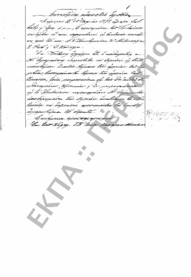 Συνεδρίαση Εικοστή Όγδοη: 18 Ιουλίου 1898