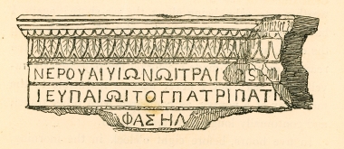 Αναθηματική επιγραφή από τη Φασηλίδα προς τιμήν του Αυτοκράτορα Αδριανού.
