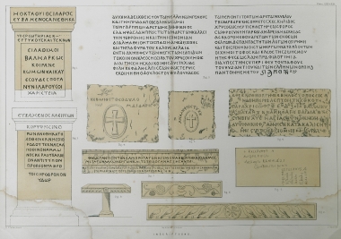 Επιγραφές: Εικ. 1, 2. Επιγραφές από τον ναό του του Βαάλ στο χωριό Μπείτ Μερί του Λιβάνου. Εικ. 3. Επιγραφή από τον ναό του Αγίου Δημητρίου στη Θεσσαλονίκη. Εικ. 4, 5. Επιγραφή από τον ναό της Αφροδισιάδας. Εικ. 6. Επιγραφή από τον ναό της Παναγίας των Χαλκέων στη Θεσσαλονίκη. Εικ. 7. Επιγραφή από την πύλη της Αφροδισιάδας. Εικ. 8. Επιγραφή από το βωμό στο Ωριώλ. Εικ. 9. Ο βωμός στο Ωριώλ. Εικ. 10 & 11. Λεπτομέρειες του βωμού στο Ωριώλ.