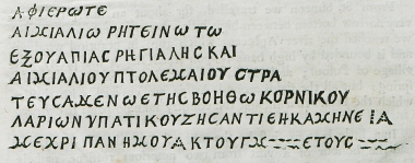 Επιγραφή στα Ελληνικά από τις κατακόμβες του Σέιχ Βαρακέτ, κοντά στο Χαλέπι.