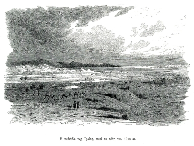 Η πεδιάδα της Τροίας στα τέλη του 19ου αιώνα.