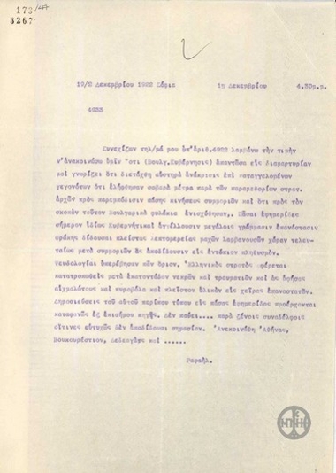 Τηλεγράφημα του Ρ.Ραφαήλ σχετικά με ψευδείς δημοσιεύσεις για την κατάσταση στη Θράκη.