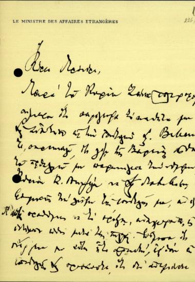 Επιστολή του Κ. Δεμερτζή