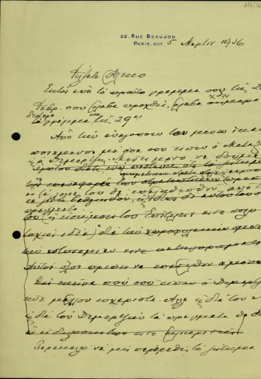 Επιστολή του Ελ. Βενιζέλου προς τον Αλ. Ζάννα στην οποία εκφράζει την ικανοποίησή του για όσα είχε πει ο Μεταξάς και ο Δεμερτζής στον Ζάννα και του ζητεί να μην παροραθεί το ζήτημα της επέκτασης της αμνηστίας.