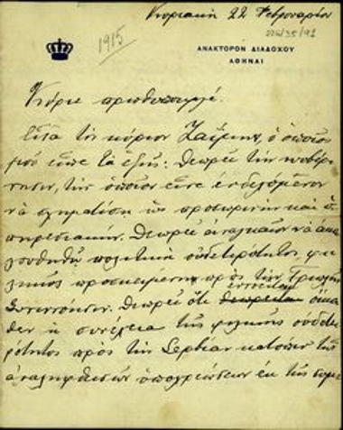 Επιστολή του βασιλιά Κωνσταντίνου προς τον Ελ. Βενιζέλο με την οποία του ζητεί να πληροφορηθεί αν θα παράσχει στήριξη στη σχηματιζόμενη κυβέρνηση Ζαΐμη.