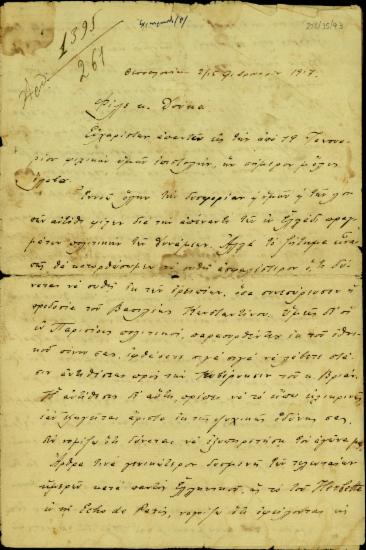 Επιστολή του Ελ. Βενιζέλου προς τον Π.Α. Δούκα σχετικά με τις προτεραιότητες της Προσωρινής κυβέρνησης της Θεσσαλονίκης ως προς τη σχέση της και τα αιτήματά της προς την Τριπλή Συμμαχία.