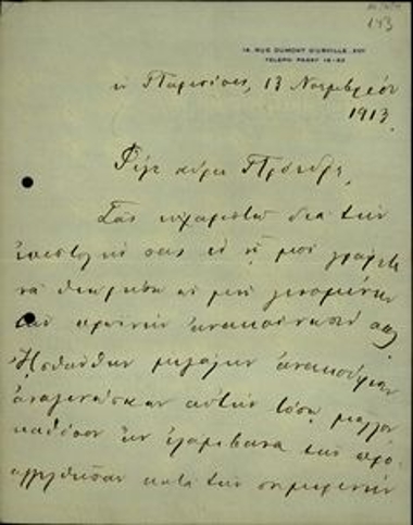 Επιστολή του Α. Ρωμάνου προς τον Ελ. Βενιζέλο σχετικά μετο ζήτημα της ορκωμοσίας του Γεωργίου.