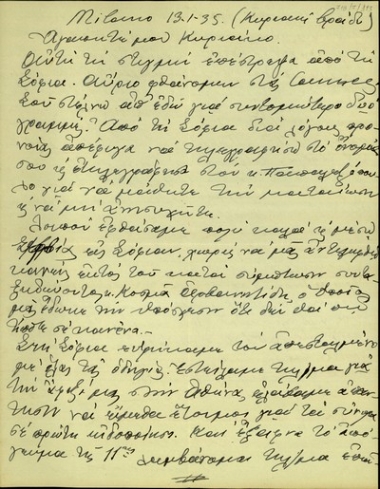 Επιστολή του Ν. Πλαστήρα προς τον Κ. Βενιζέλο