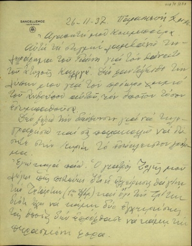 Επιστολή του Ν. Πλαστήρα προς τη σύζυγο του Κυριάκου Βενιζέλου, Μαρίκα