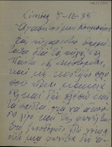 Επιστολή του Ν. Πλαστήρα προς τη σύζυγο του Κυριάκου Βενιζέλου, Μαρίκα