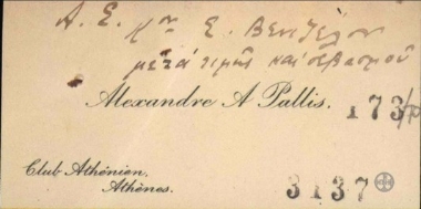 Visiting card from A. Pallis to E. Venizelos.