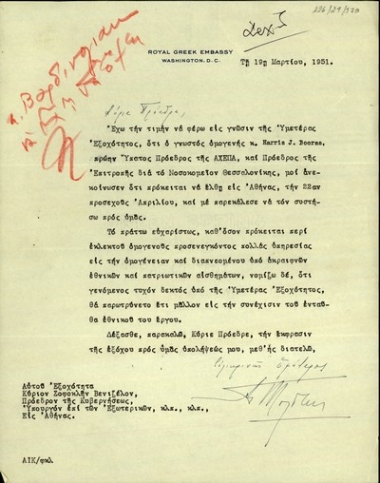 Επιστολή του Έλληνα πρεσβευτή στην Ουάσιγκτον, Αθ. Πολίτη, προς τον Σ. Βενιζέλο με την οποία του συστήνει τον ομογενή, πρόεδρο της Επιτροπής για το Νοσοκομείο Θεσσαλονίκης, Harris J. Booras, ενόψει της έλευσής του στην Αθήνα.