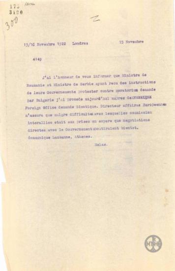 Τηλεγράφημα του Γ.Μελά σχετικά με τη διαμαρτυρία της Σερβίας και της Ρουμανίας για την αίτηση της Βουλγαρίας για υπογραφή μορατόριουμ.