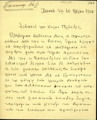 Επιστολή του Κ. [Σκάλτου] προς τον Ελευθέριο Βενιζέλο σχετικά με τις απόψεις του πρώτου και του Γ. Παπανδρέου σχετικά με την πολιτική συνεννόηση μεταξύ κυβέρνησης και αντιπολίτευσης.