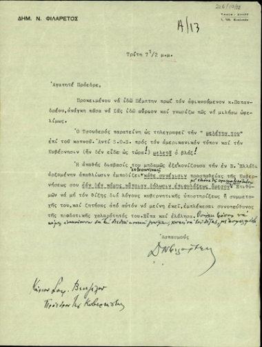 Επιστολή του Δ. Φιλάρετου προς τον Σ. Βενιζέλο με την οποία ζητεί να τον συναντήσει πριν τη συνομίλια του με τον Γ. Παπανδρέου.
