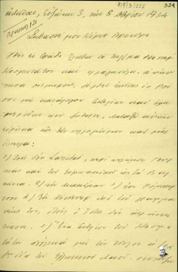 Επιστολή του Γεώργιου Βεντήρη προς τον Ελευθέριο Βενιζέλο σχετικά με την αποστολή βιβλίων, εφημερίδων, άρθρων και κειμένων προς τον Ε. Βενιζέλο.