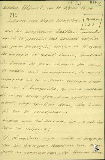Επιστολή του Γεώργιου Βεντήρη προς τον Ελευθέριο Βενιζέλο σχετικά με την εσωτερική πολιτική κατάσταση, την προετοιμασία κινήματος, τη δίκη για την εναντίον του Βενιζέλου απόπειρα (1933), το δημόσιο χρέος και τις σχέσεις Ελλάδας - Ιταλίας.