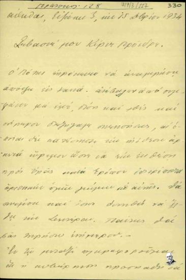 Επιστολή του Γεώργιου Βεντήρη προς τον Ελευθέριο Βενιζέλο σχετικά με τις συνεννοήσεις του Πότη Τσιμπιδάρου με τον Ι. Πολυχρονόπουλο και τη δίκη για την εναντίον του Βενιζέλου απόπειρα (1933).