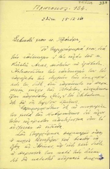 Επιστολή του Γεώργιου Βεντήρη προς τον Ελευθέριο Βενιζέλο σχετικά με την εσωτερική πολιτική κατάσταση και τις πολιτικές αντιδράσεις, με αφορμή τη διεξαγωγή της δίκης για την εναντίον του Βενιζέλου απόπειρα (1933).