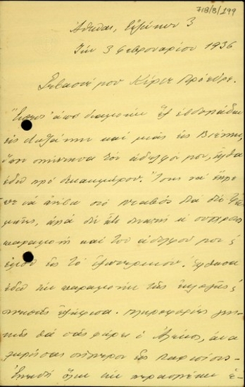 Επιστολή του Γ. Βεντήρη προς τον Ε. Βενιζέλο