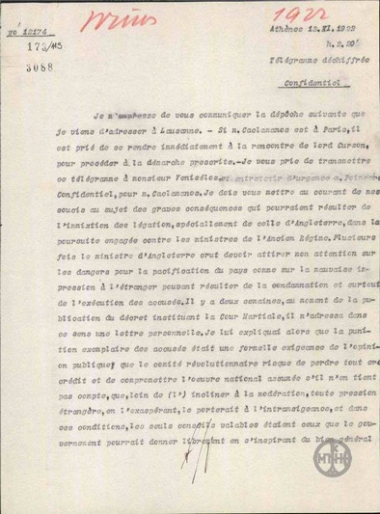 Τηλεγράφημα του Ν.Πολίτη σχετικά με την εκτέλεση των πρώην Υπουργών.