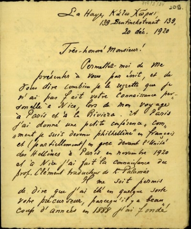 Επιστολή του Dr. H.C. Muller προς τον Ελευθέριο Βενιζέλο σχετικά με τη φιλελληνική δράση του πρώτου.