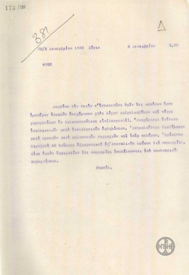 Τηλεγράφημα του Ρ.Ραφαήλ σχετικά με την αναχώρηση Βουλγαρικών δυνάμεων από τη Φιλιππούπολη και την άφιξη Τούρκων αξιωματικών.