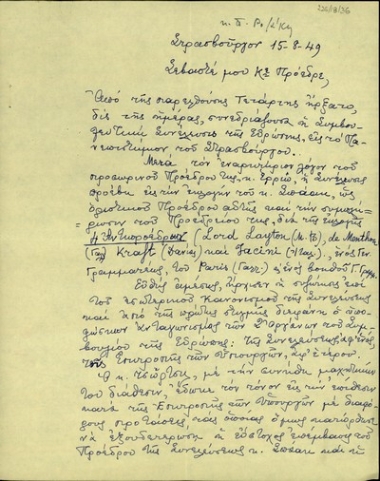 Επιστολή του Π. Ροζάκη προς τον Σ. Βενιζέλο σχετικά με τη συνεδρίαση της Συμβουλευτικής Συνέλευσης της Ευρώπης.