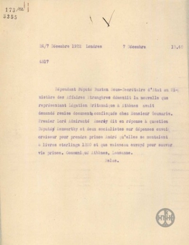 Τηλεγράφημα του Γ.Μελά σχετικά με αναφορά σε ελληνικά ζητήματα στην Αγγλική Βουλή.