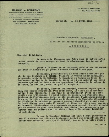 Επιστολή του L. Grigoraki προς τον Σοφοκλή Βενιζέλο σχετικά με την Unesco και το επίπεδο και τις ικανότητες του κ. Briscas [Μπρίσκα].