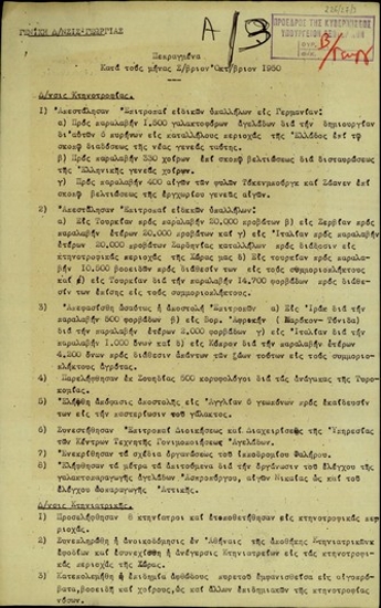 Έκθεση πεπραγμένων της Γενικής Διεύθυνσης Γεωργίας κατά τους μήνες Σεπτέμβριο-Οκτώβριο 1950.