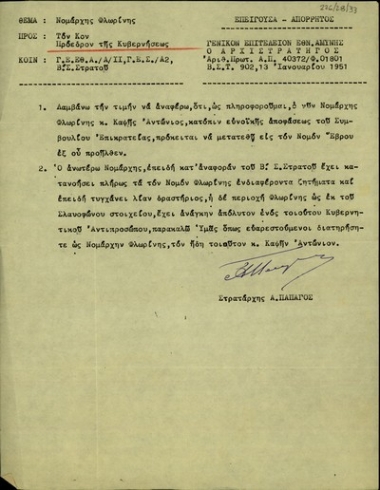 Αναφορά του στρατάρχη Αλεξ. Παπάγου προς τον Πρόεδρο της Ελληνικής Κυβέρνησης, Σ. Βενιζέλο, σχετικά με τη μετάθεση του νομάρχη Φλώρινας, Αντ. Καψή, στο Νομό Έβρου.