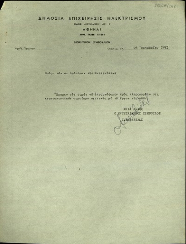 Επιστολή του εντεταλμένου Συμβουλου της Δημόσιας Επιχείρησης Ηλεκτρισμού, Ι. Καραβίδα, προς τον Πρόεδρο της Ελληνικής Κυβέρνησης, Σ. Βενιζέλο, με την οποία διαβιβάζει σημείωμα για το έργο της ΔΕΗ.