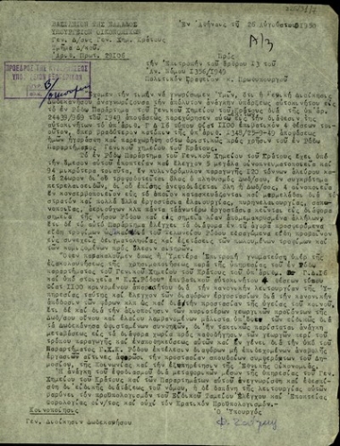 Επιστολή του Φ. Ζαϊμη προς την Επιτροπή του άρθρου 13 του Αν. Νόμου 1356/1949 και το Πολιτικό Γραφείο του Πρωθυπουργού σχετικά με την ανάγκη εφοδιασμού του παραρτήματος του Γενικού Χημείου του Κράτους στη Ρόδο με μεταφορικά μέσα.