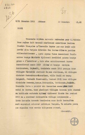 Telegram from A. Alexandris regarding the plan by the Turks to set Christian cities on fire.