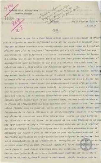 Τηλεγράφημα του Γ.Στρέιτ προς το Υπουργείο Εξωτερικών όπου προτείνεται η ευρεία συνεργασία με όλες τις Δυνάμεις