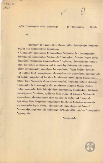 Telegram from A. Alexandris regarding ecclesiastical issues of Albania.