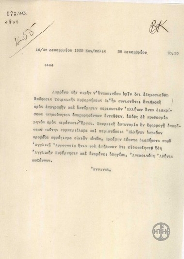 Telegram from A. Anninos regarding the properties of the Greeks of Constantinople.