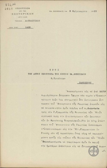 Επιστολή του Ι.Πολίτη προς την Πρεσβεία της Ελλάδας στο Παρίσι για τον Ε.Βενιζέλο σχετικά με τις απαλλοτριώσεις των ακινήτων των Τουρκαλβανών της Μακεδονίας.