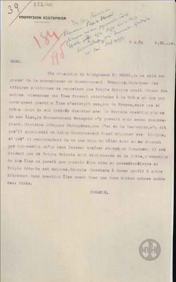 Telegram from A. Romanos to the Ministry of Foreign Affairs regarding the issue of the islands of Greece.