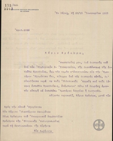 Επιστολή του Ρ.Ρωσέττη προς τον Ε.Βενιζέλο στο οποίο δηλώνει ότι τίθεται υπό τις διαταγές του.