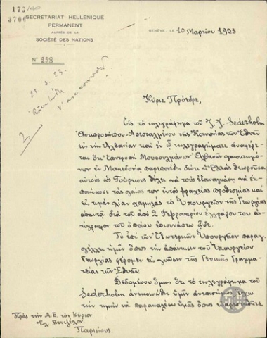 Letter from D. Argyropoulos to E. Venizelos regarding complaints of Muslim Albanian landowners in Macedonia.