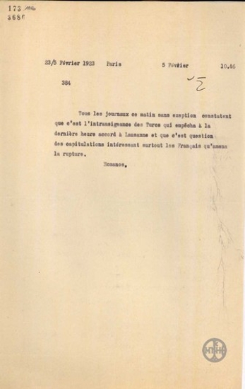 Τηλεγράφημα του Α.Ρωμάνου σχετικά με δημοσιεύματα για την αδιαλλαξία των Τούρκων στη Λωζάννη.