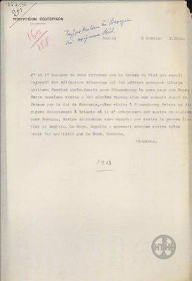 Telegram from N. Theotokis to the Ministry of Foreign Affairs in which he refers to the program of Prince Wied