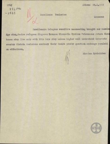 Τηλεγράφημα του Ν.Κυριακίδη προς τον Ε.Βενιζέλο σχετικά με αίτημα προσφύγων της Μικράς Ασίας να επιστρέψουν στις εστίες τους.