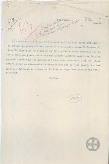 Telegram from P. Psychas to the Ministry of Foreign Affairs regarding Russia