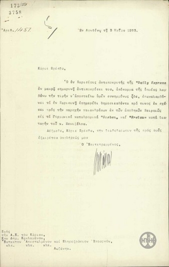Επιστολή του Κ.Κόλλα προς τον Δ.Κακλαμάνο με την οποία διαβάζει άρθρο για την παροχή γαιανθράκων σε Γερμανικά καταδρομικά.