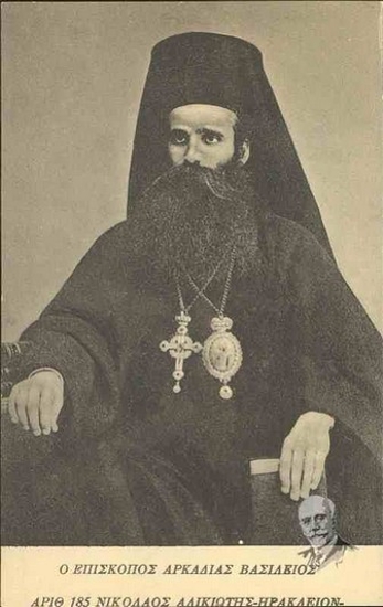 Bishop of Arkadia Vasilios